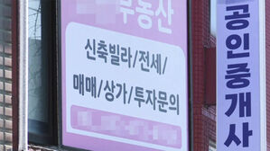 2월 중개업소 신규 개업 20% 감소&hellip;휴&middot;폐업은 1천167곳