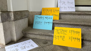 덕성여대 독문 &middot; 불문과 없애나&hellip;폐지 추진에 학생 &middot; 교수 반발