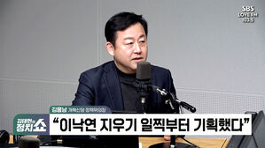 0221 정치쇼 김용남