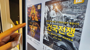 '건국전쟁' 개봉 21일째 80만 명 돌파&hellip;속편도 만든다