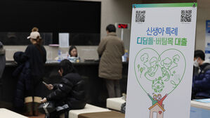 신생아 특례 받으려면 KB 시세 만들어라?