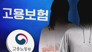 가족&middot;지인 '허위 직원'으로 동원&hellip;7억대 고용보험금 부정수급