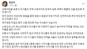 홍준표 "대구의료원 레지던트 4명 사직서 수리했으면&hellip;"