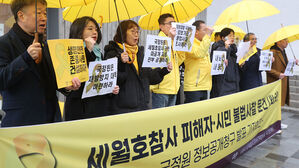세월호 참사 유가족, 국정원에 "불법사찰 문건 공개하라"