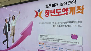 '병역 이행' 청년도 도약계좌 가입 가능해진다