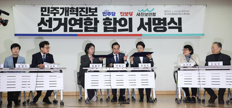 민주개혁진보 선거연합 합의 서명식에 참석한 박홍근, 윤희숙, 용혜인 의원 (사진=연합뉴스)