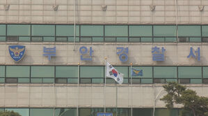 "신발 사업하면 돈 번대"&hellip;부안경찰, 사기 혐의 무속인 송치