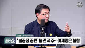 0222 정치쇼 김성환