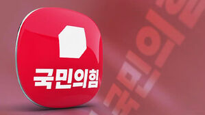 국민의힘 "금투세 폐지가 '먹사니즘'&hellip;민주, 조속히 입장 정해야"