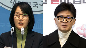 국민의힘 김현아 고양정 단수공천 보류&hellip;한동훈 "당 스스로 문제없이 깨끗한 공천 보여줘야"