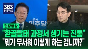 [영상] 공천 갈등에 입 연 이재명 "환골탈태 과정서 생기는 진통, 점수 공개는 공관위서 잘 판단할 것"&hellip;재심 심청 '기각'된 박용진 "성적표 무슨 대단한 거라고 숨기나?"
