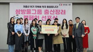 쌍방울그룹, 셋째 낳으면 1억 원&hellip;롯데그룹은 카니발 지원