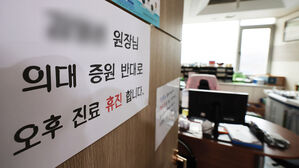 "20&sim;30등 의사 원하겠나", "급하면 의사 수입하라" 발언 '뭇매'