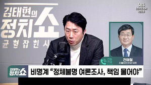 0223 정치쇼 전해철