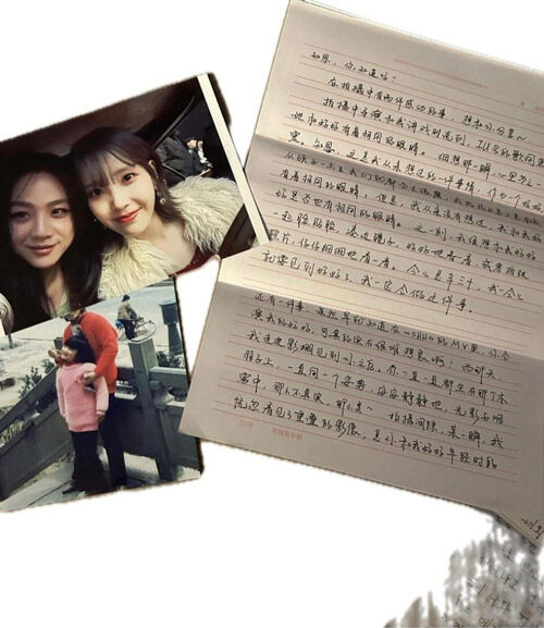 탕웨이가 아이유에게 쓴 손편지