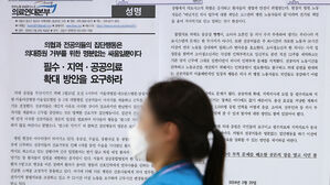 [속보] "오늘부터 희망하는 모든 병의원 비대면진료 전면시행"