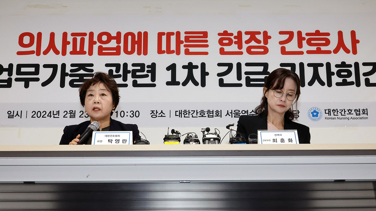 긴급 기자회견하는 탁영란 대한간호사협회장이(왼쪽) (사진=연합뉴스)