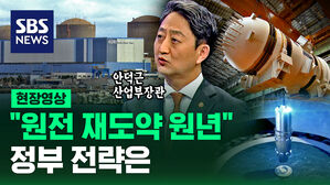 안덕근 산업통상자원부 장관