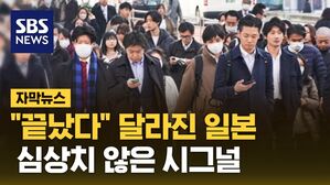 [자막뉴스] "움직이기 시작했다"…'사상 최고' 뚫고 부활 조짐