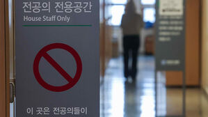 경찰, "병원 자료 삭제" 전공의 행동지침 게시글 사이트 압수수색