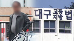 [스프] [현장탐사④] 피해자들의 피 같은 분양 대금으로 내연녀 생활비 쓰고 주식 투자한 회장님
