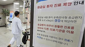 "정부-의료계 적극 대화해야"&hellip;종교계 잇따라 성명 발표