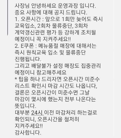 치킨 후라이드 프라이드 영업 가맹점