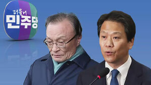 이해찬 "'명&middot;문 정당' 깨지면 안 돼"&hellip;임종석 공천이 뇌관