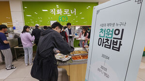 농식품부, 올해 '천원의 아침밥' 사업 참여 대학 186곳 선정