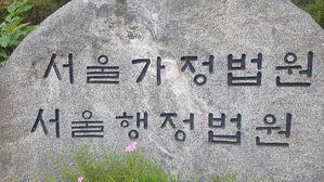 부산의대 사건도 각하&hellip;의료계 '의대증원 집행정지' 신청 전패