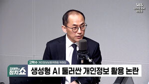 0226 정치쇼 고학수