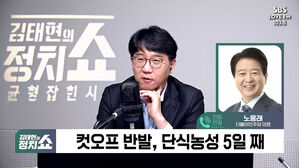 0226 정치쇼 노웅래