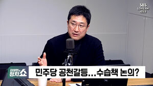 0226 정치쇼 윤희석, 서용주