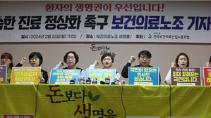 보건의료노조 "정부-의사, 강대강 대치 국면 끝내고 대화해야"