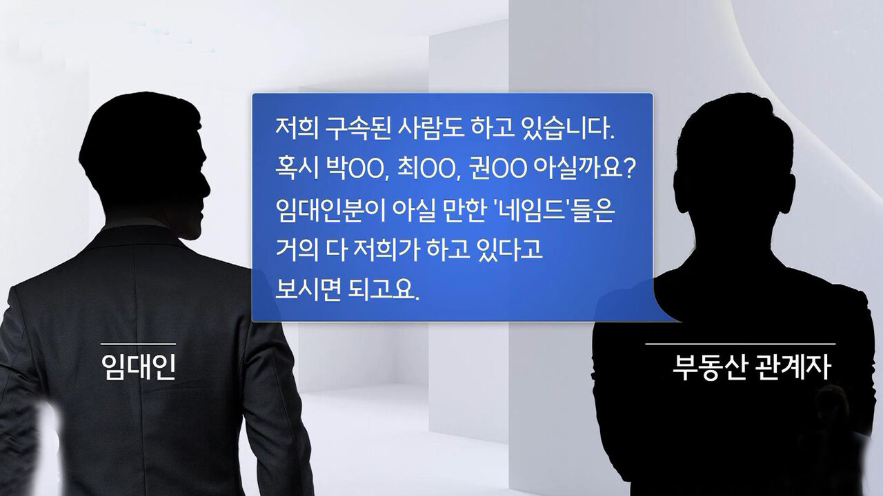스프 전세사기