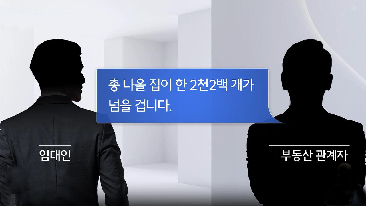 스프 전세사기