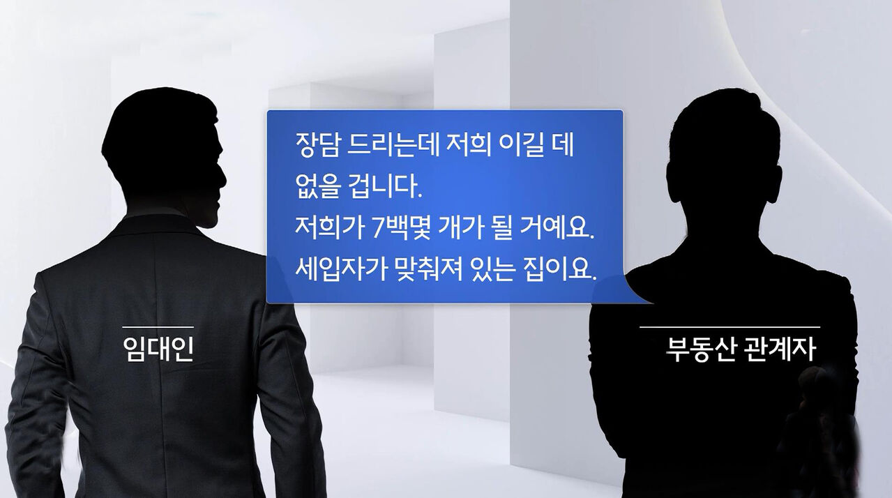 스프 전세사기