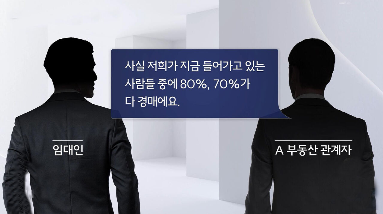 스프 전세사기