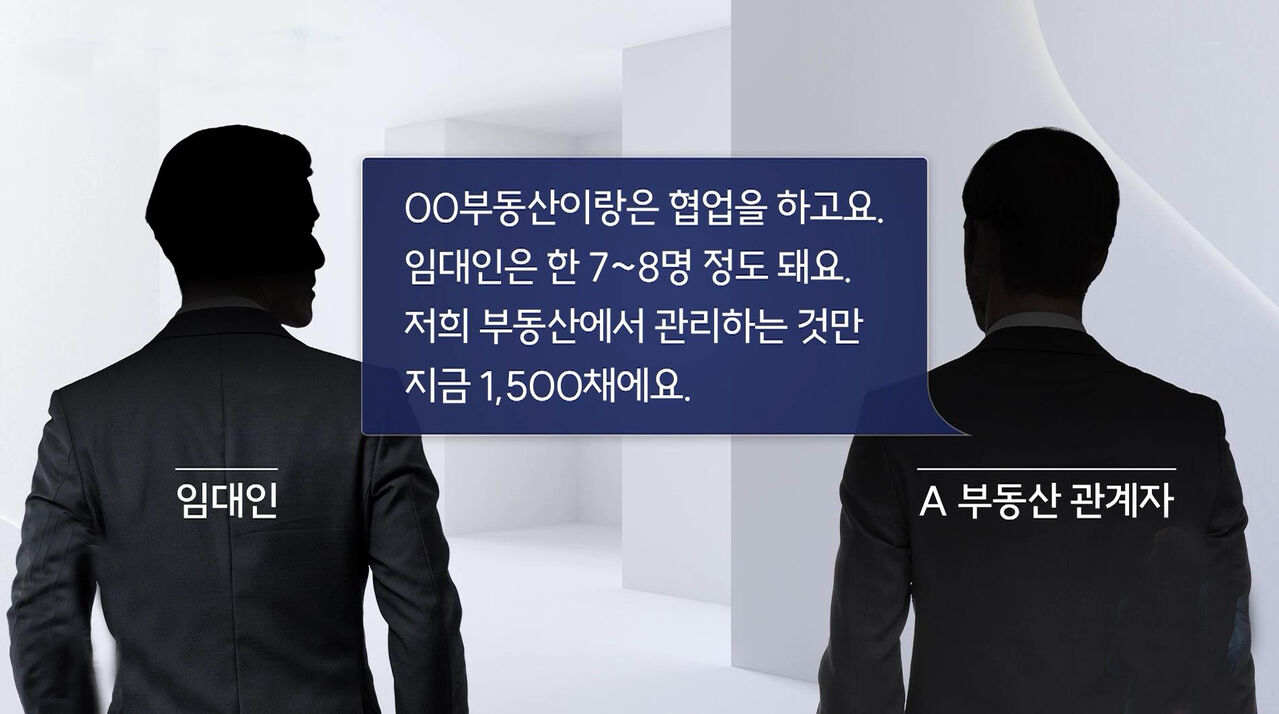 스프 전세사기