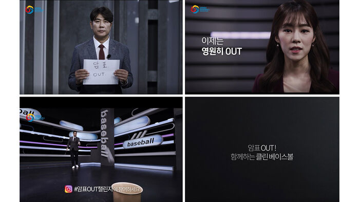 KBO 사무국의 포스트시즌 암표 근절 캠페인 영상