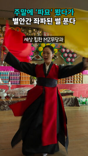 주말에 '파묘' 봤다가 별안간 좌파된 썰 푼다