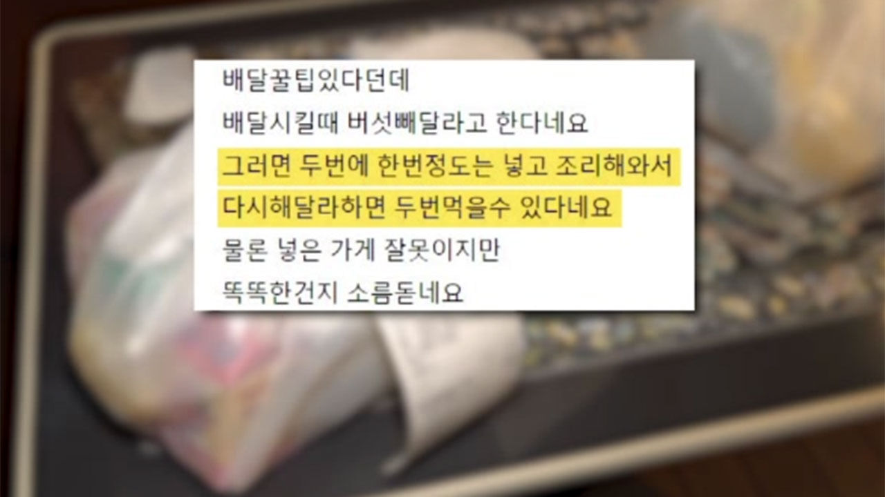배달음식 공짜로 먹는 배달 꿀팁, 자영업자의 하소연 글