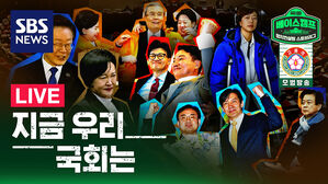 [라이브] 스토브리그