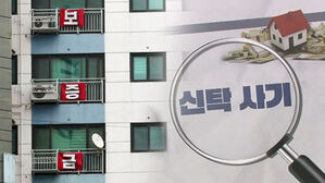 스프 전세사기