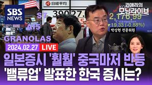 0227 모닝라이브