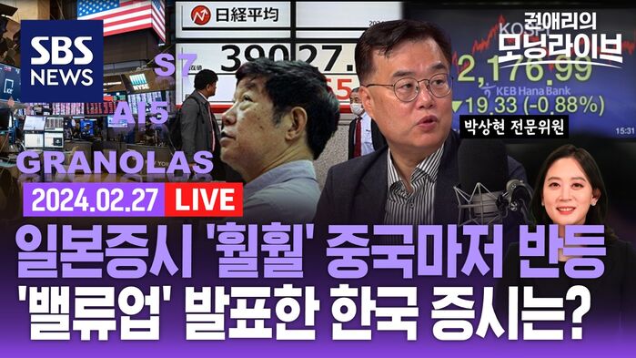 0227 모닝라이브