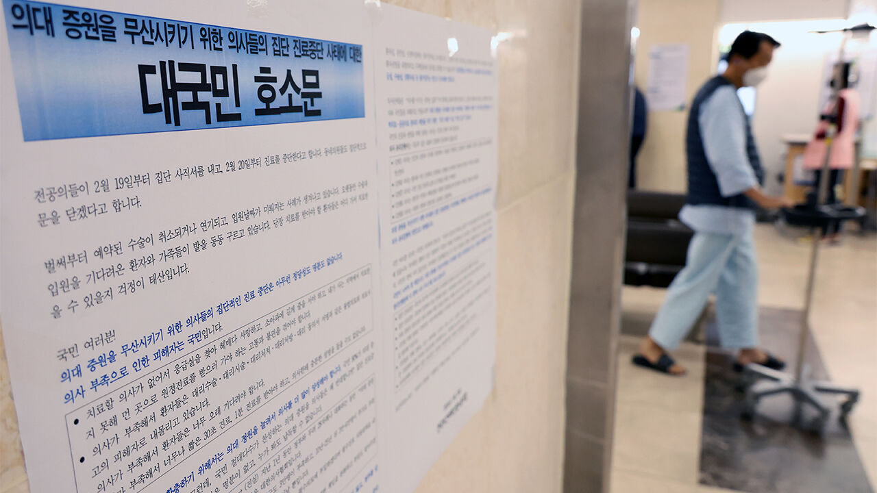 전공의 집단사직에 붙은 호소문 (사진=연합뉴스)