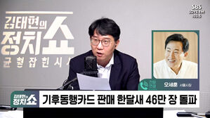 0227 정치쇼 오세훈