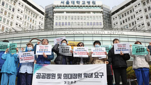 서울대병원 노조 "공공병원 2배로 늘리고 공공의대 설립해야"