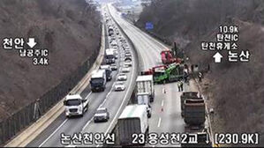 천안 논산고속도로서 24t 화물차 전도&hellip;2시간 넘게 정체